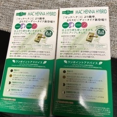 【未使用】マックヘナ  ハイブリッドトリートメント　２箱セットの画像