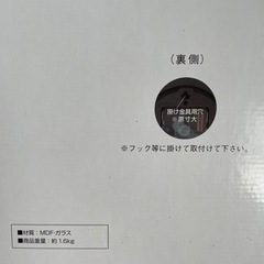 【受け渡し決定】新品　掛け時計(すりガラス使用)の画像