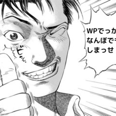 エンジニアがWordPress引越し作業伴奏します
