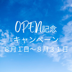 婚活カフェOPEN記念キャンペーン　 - 島尻郡