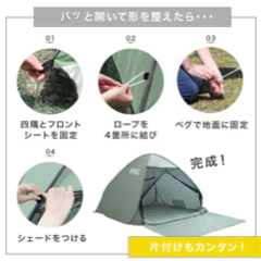 ポップアップテントの画像