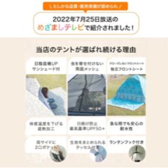 ポップアップテントの画像