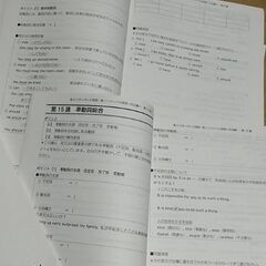 高校英語　文法・読解(スタディサプリ)テキスト　４冊