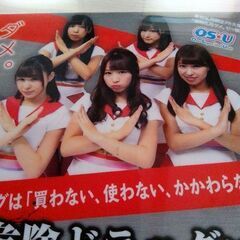 OS☆U クリアファイル