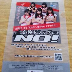 OS☆U クリアファイルの画像
