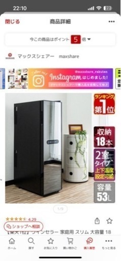 【引取限定】定価2.4万円　ワインセラー　18本収納