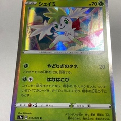 ポケモンカード シェイミ S3a 010/076 R 新品未使用 