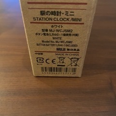 無印　時計の画像