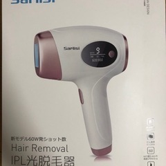 家庭用脱毛器の画像