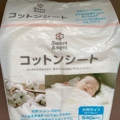 コットンシート　西松屋