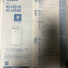 加湿空気清浄機 KI-HS50 SHARPの画像
