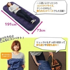 エアーベッド 美品の画像