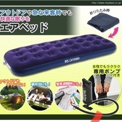 エアーベッド 美品の画像
