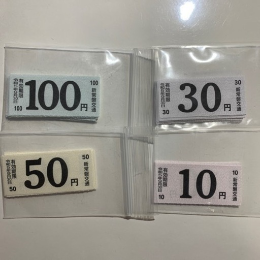 新常磐交通 プレミアム付き回数乗車券 新常盤交通プレミアム付き回数乗車券3650円分！！ (pp) いわきのバスの