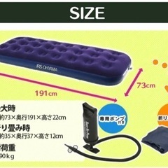 エアーベッド 美品の画像