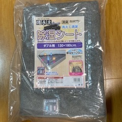 値下げ！　美品　ほぼ新品　寝具除湿シートの画像
