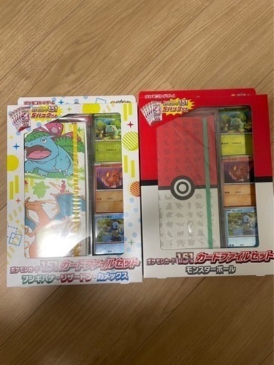 ポケモンカード 151 カードファイルセット 2種類　御三家 モンボ