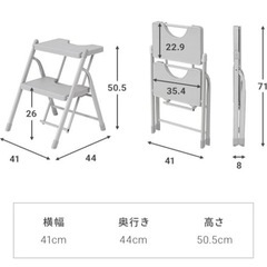 【美品】モダンデコ 折りたたみ 踏み台 脚立の画像