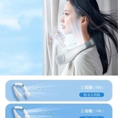 ネッククーラー 首掛け扇風機 羽なし ネックファン 接触冷感 扇風機 首かけ 風量3段階調節の画像