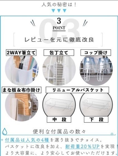   【燕三条製】流れる 突っ張り 水切りラック ホワイト バスケット 2段 棚 1枚 箸立て コップかけ まな板立て 布巾かけ 自動水