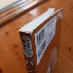 パンの教科書の画像