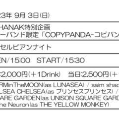氷室京介コピーバンド h.FREAK