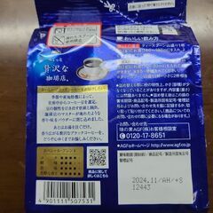AGF ちょっと贅沢な珈琲店 60g インスタントコーヒーの画像