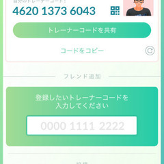 ポケモンGOフレ募集
