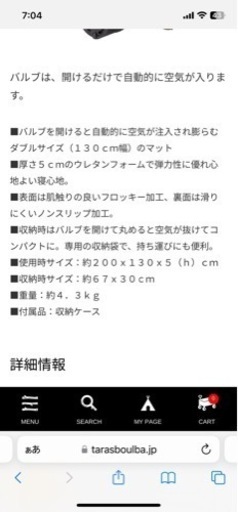 2個セット　タラスブルバ マットレス　コンフォートインフレータブルマットW