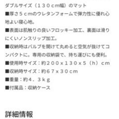 2個セット　タラスブルバ マットレス　コンフォートインフレータブルマットWの画像