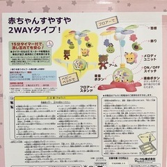 【ジャンク】やすらぎふわふわメリーの画像