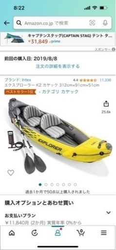 カヤック（空気注入タイプ）