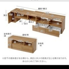 テレビ台の画像