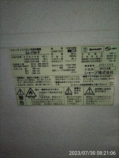2ドア冷蔵庫