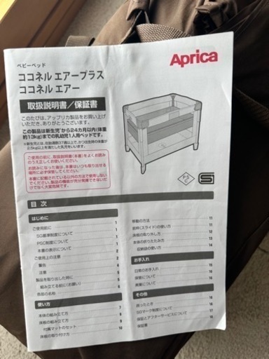 ココネルエアープラス