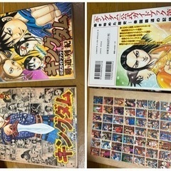 キングダム 単行本1巻～61巻オマケ公式ガイドブック付きの画像