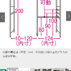 クローゼットハンガーラックの画像