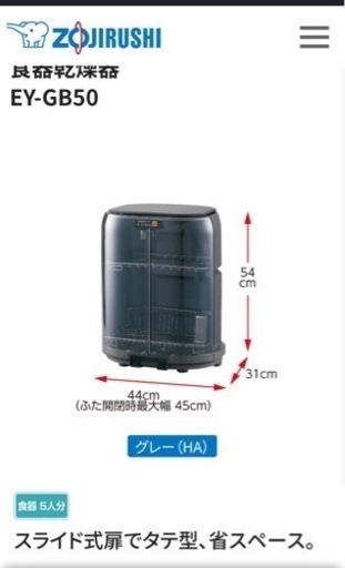 食器乾燥機　2021年度製