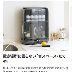 食器乾燥機　2021年度製