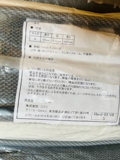?️ニトリ　マットレス?️