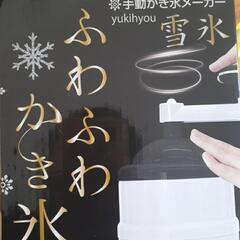 ふわふわかき氷　雪氷の画像