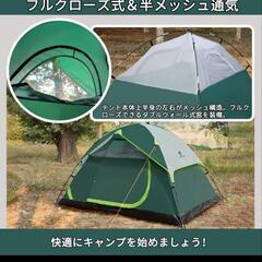 新品 テント キャンプ タープ  二人用 コンパクト  アウトドアの画像