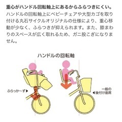 ふらっかーず　子供乗せ自転車の画像