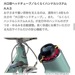ふらっかーず　子供乗せ自転車の画像