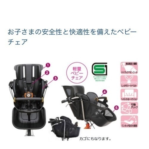ふらっかーず　子供乗せ自転車