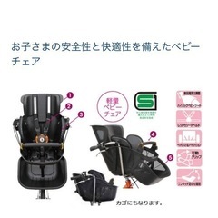 ふらっかーず　子供乗せ自転車の画像