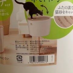 アイリスオーヤマ猫トイレプチサイズの画像
