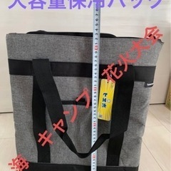 昨日届いて今開封　新品未使用　最高な保冷バッグ