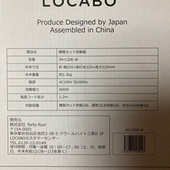 炊飯器　糖質カット