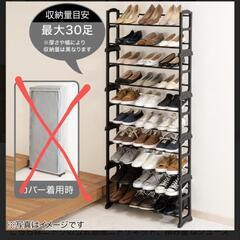 シューズラック！30足置けます！の画像
